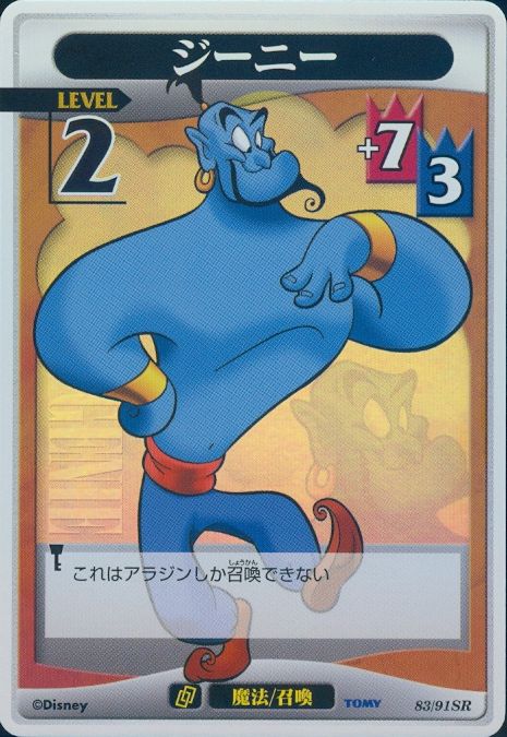 Genie Lvl 2 - FOIL